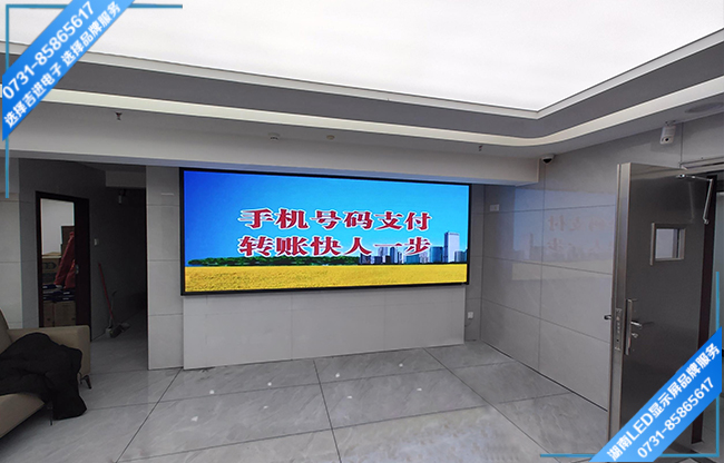 長沙湘江新區(qū)某銀行會務室LED顯示屏.jpg