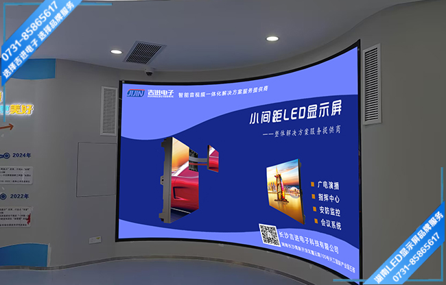 岳陽(yáng)岳陽(yáng)樓區(qū)某政務(wù)中心接待大廳柔性LED顯示屏.jpg