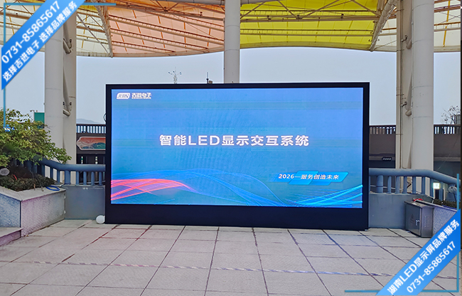 瀏陽市某景點(diǎn)廣場(chǎng)戶外引導(dǎo)LED顯示屏