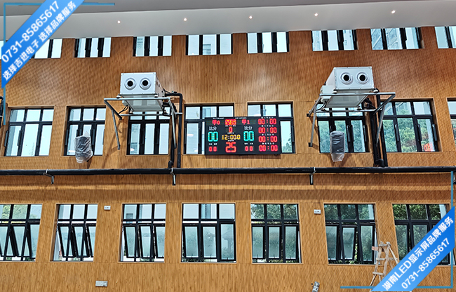 長沙市雨花區(qū)單位體育場館計分顯示系統(tǒng)屏